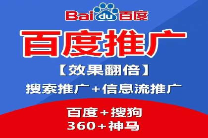 百度广告推广助力中小企业逆袭